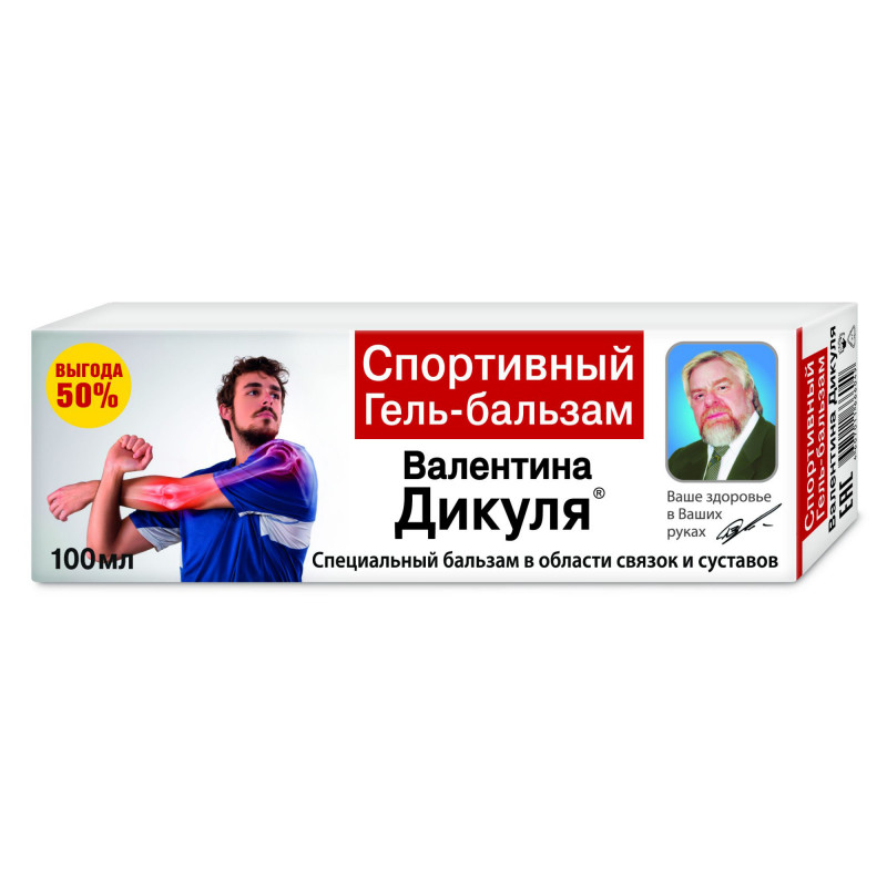 Дикуля бальзам спортивный 100мл (ушибы  и растяжения)