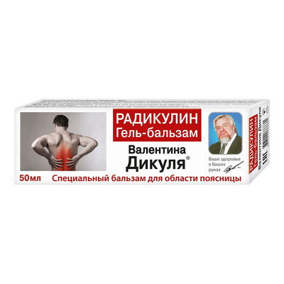 Дикуля бальзам Радикулин 50мл