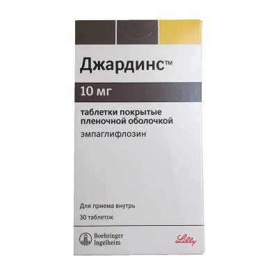 Джардинс 10мг №30 табл