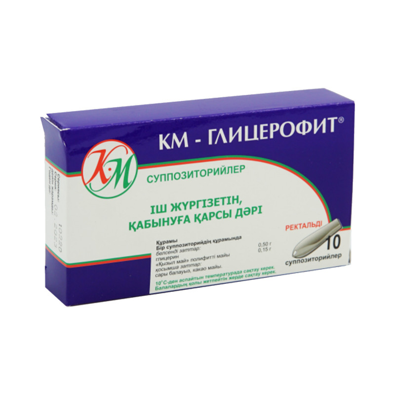 Глицерофит №10 суппозитории