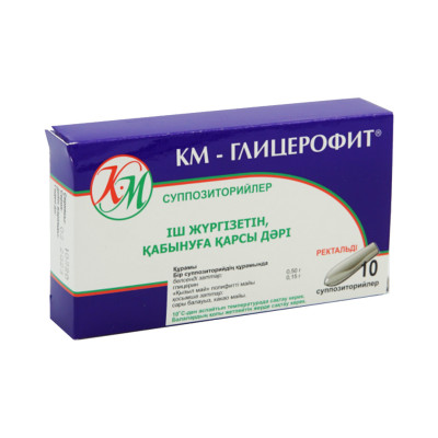 Глицерофит №10 суппозитории