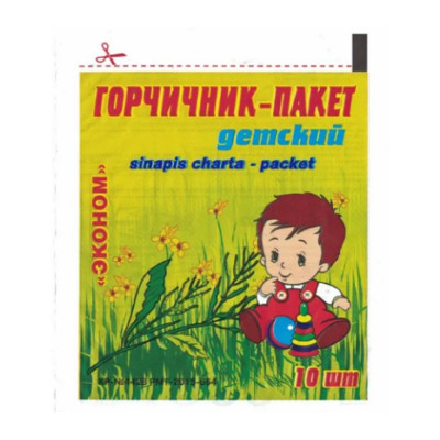 Горчичники пакеты детские №10 Эконом