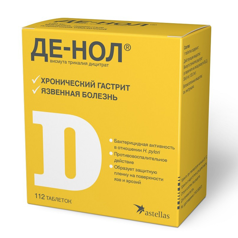 Де-Нол® таблетки 120 мг 112 шт Р-Фарм