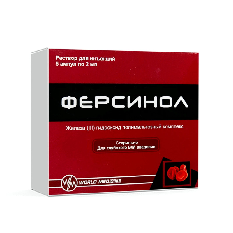 Ферсинол 100мг/2мл 2мл № 5 ампулы