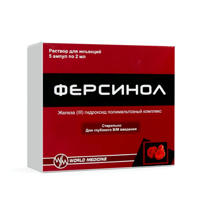 Ферсинол 100мг/2мл 2мл № 5 ампулы