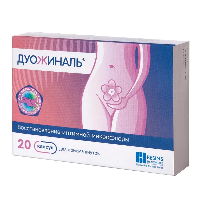 Дуожиналь® капс №20