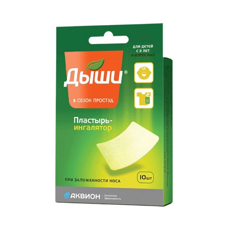 Дыши пластырь -ингалятор  №5