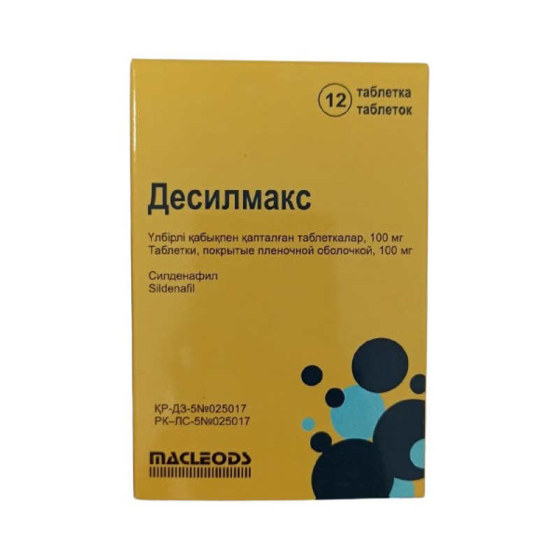 Десилмакс 100мг №12 табл