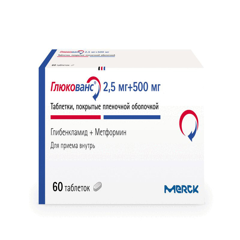 Глюкованс 500мг/2,5мг № 30 табл