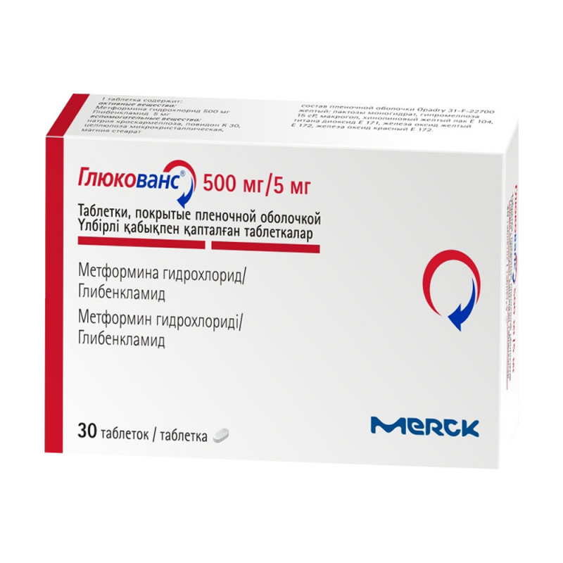 Глюкованс 500мг/5мг №30 табл