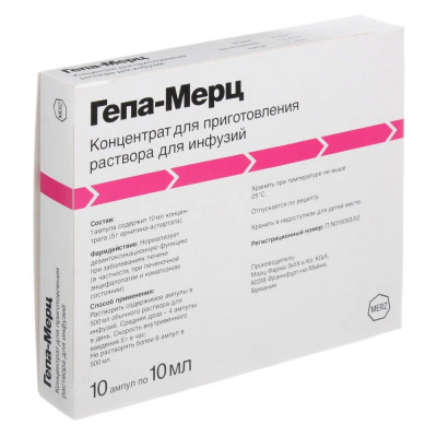 Гепа-Мерц 10мл № 10 концентрат для приг. р-ра для инфузий
