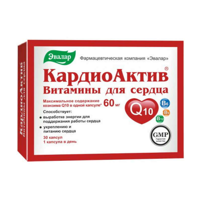 КардиоАктив витамины для сердца 0,25г №30 капс