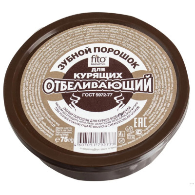 Зубной порошок  Для курящих  75гр Фитокосметик