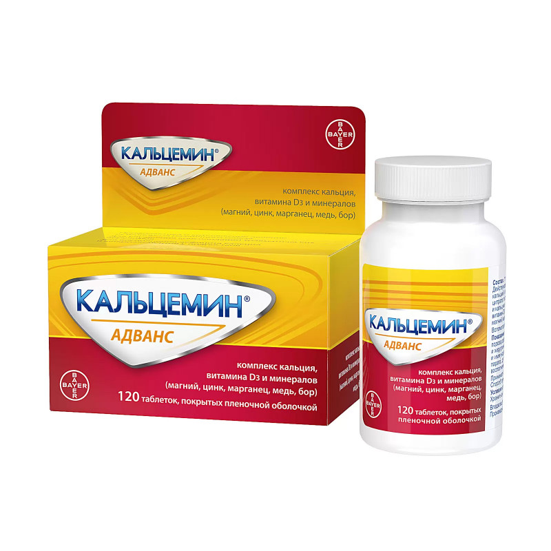 Кальцемин Адванс №120таб.