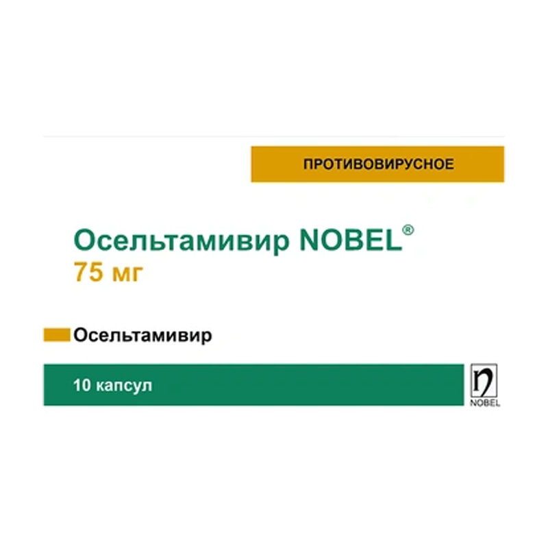 Осельтамивир Нобел 75мг №10 капс