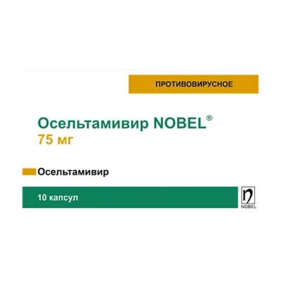Осельтамивир Нобел 75мг №10 капс