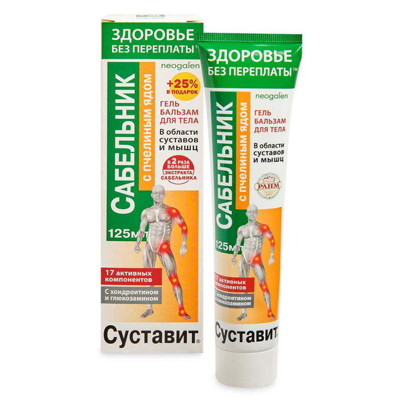 Суставит Сабельник с пчелиным ядом 125 мл гель-бальзам д/т