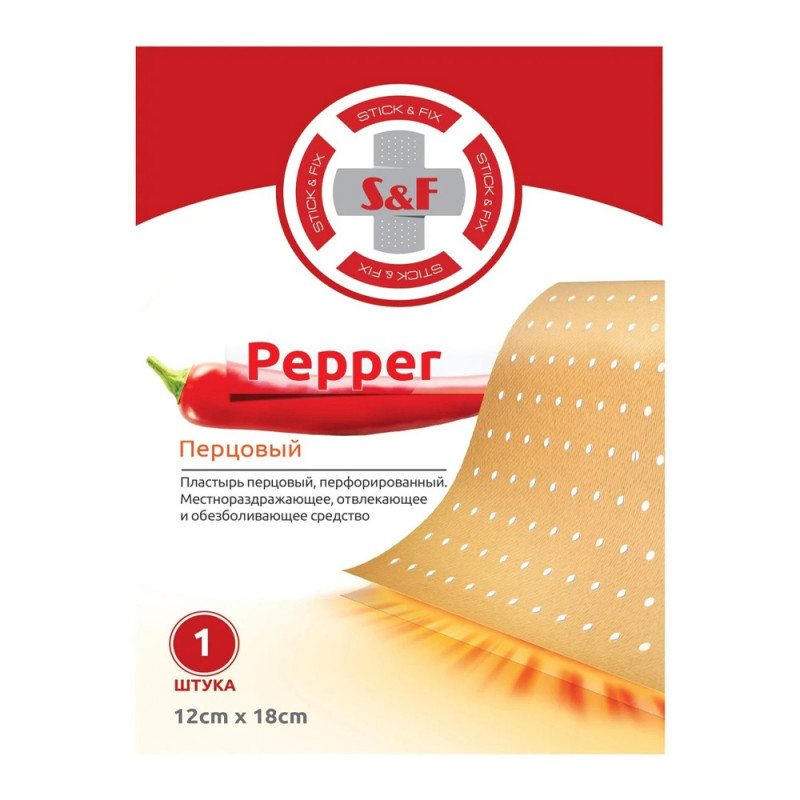 Пластырь перцовый S-F перфорированный 12*18см 1шт
