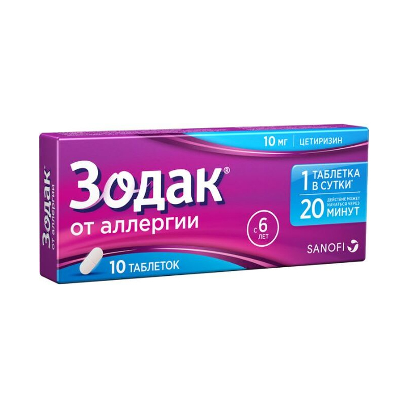 Зодак 10мг № 10 табл.