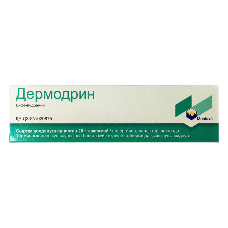 Дермодрин 20г мазь