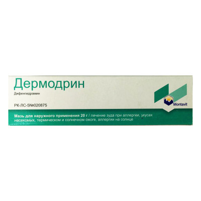 Дермодрин 20г мазь