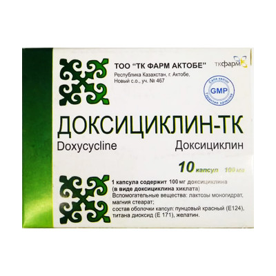 Доксициклин 100 мг №10 капсул Фарм-Актобе