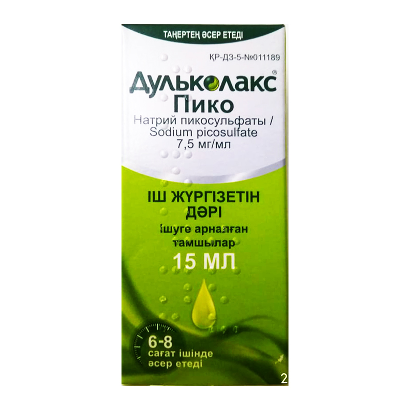 Дульколакс Пико 7,5мг  15мл капли