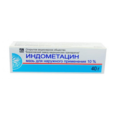 Индометацин 10% 40гр  мазь Софарма