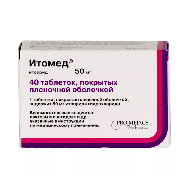 Итомед 50мг №40 табл