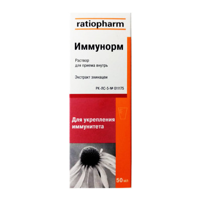 Иммунорм раствор для приема внутрь 50 мл Меркле ГмбХ