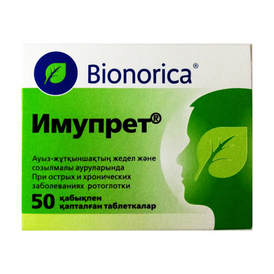Тонзилгон Н № 50 драже (Имупрет )