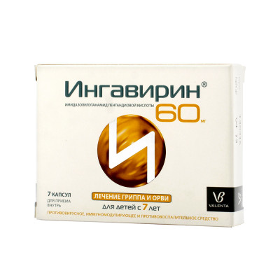 Ингавирин®  капсулы 60 мг 7 шт Валента Фарм