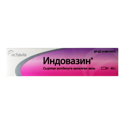 Индовазин гель 45г.
