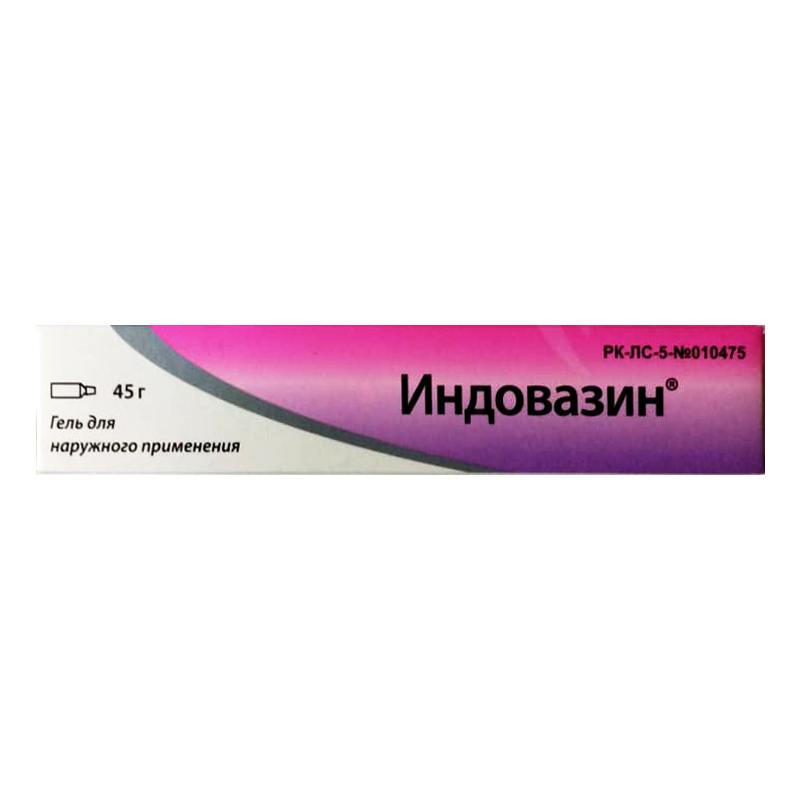 Индовазин гель 45г.