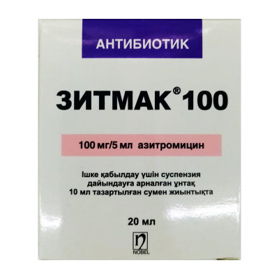 ЗИТМАК® 100 порошок   для приготовления  суспензии 100 мг/5 мл 20 мл Нобел