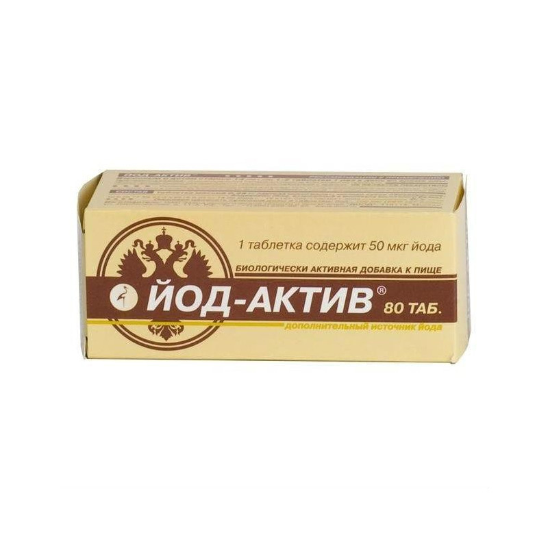 Йод-актив 50мг №80 таб