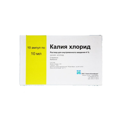 Калия хлорид 4% 10мл №10 амп. Новосибхимфарм