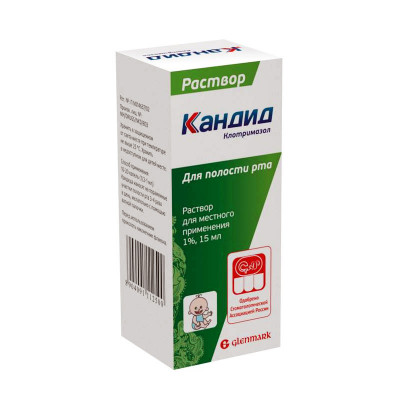 Кандид раствор 1% - 15мл