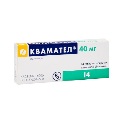Квамател таблетки 40 мг 14 шт Гедеон Рихтер, Венгрия