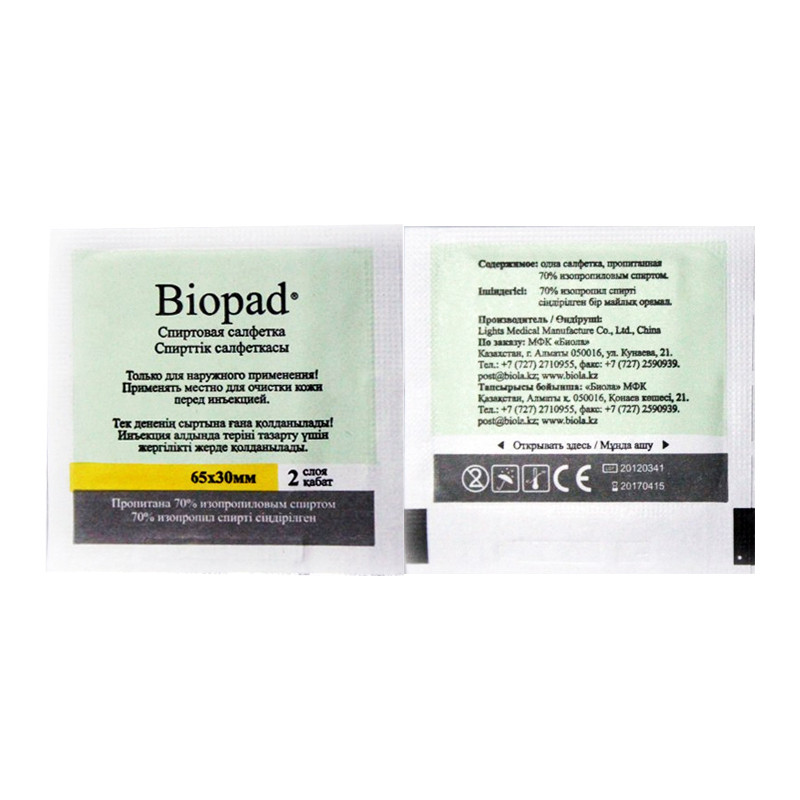 Спиртовая салфетка 65*30мм №100