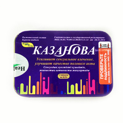 Казанова 0,33г №2 капс