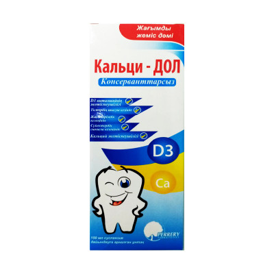 Кальци-Дол 150 мл пор. для приг. сусп.
