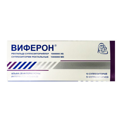 Виферон - 3  1млн №10.
