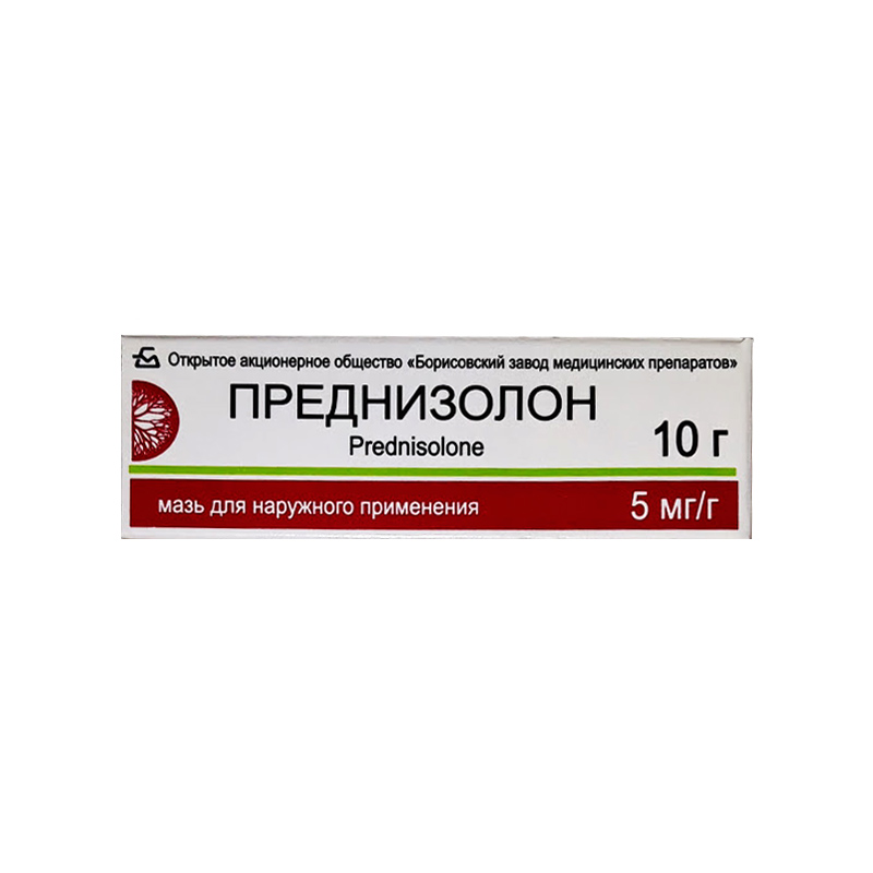 Преднизолон 0,5% 10г мазь БЗМП