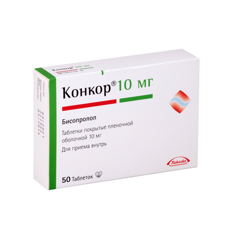 Конкор 10 мг №50 таб