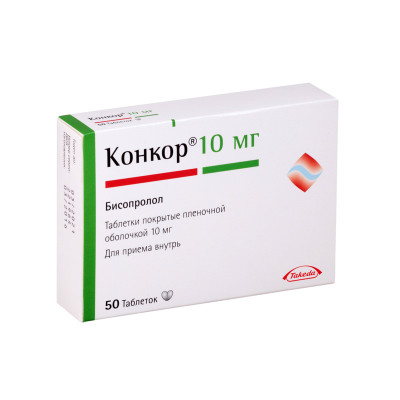 Конкор 10 мг №50 таб