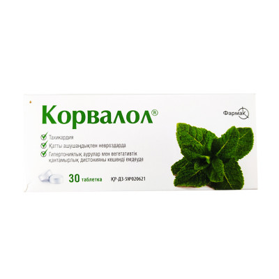 Корвалол® таблетки  30 шт Фармак