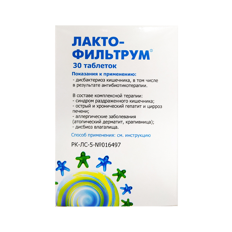 Лактофильтрум №30 табл