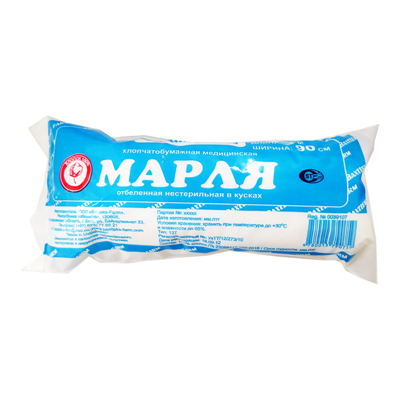 Марля медицинская н/ст 1м*90