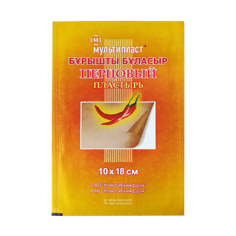 Перцовый пластырь перфорированный 10х18см 1шт Новосимхимфарм